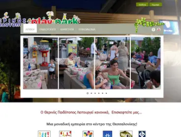 Play Park Thessaloniki